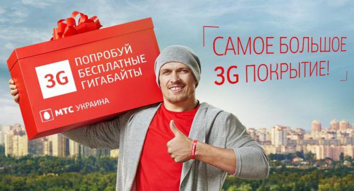 тариф смартфон 3g