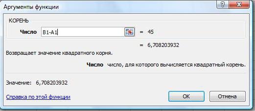 квадратный корень в excel
