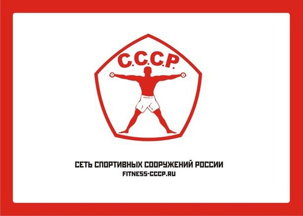 Дзержинский фитнес клуб "СССР"