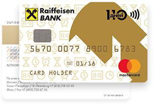 кредитная карта райффайзенбанк 110 дней отзывы 