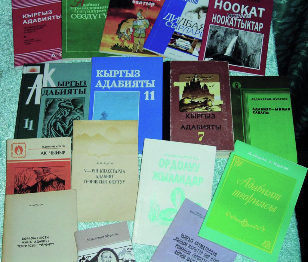 Учебники кыргызского языка