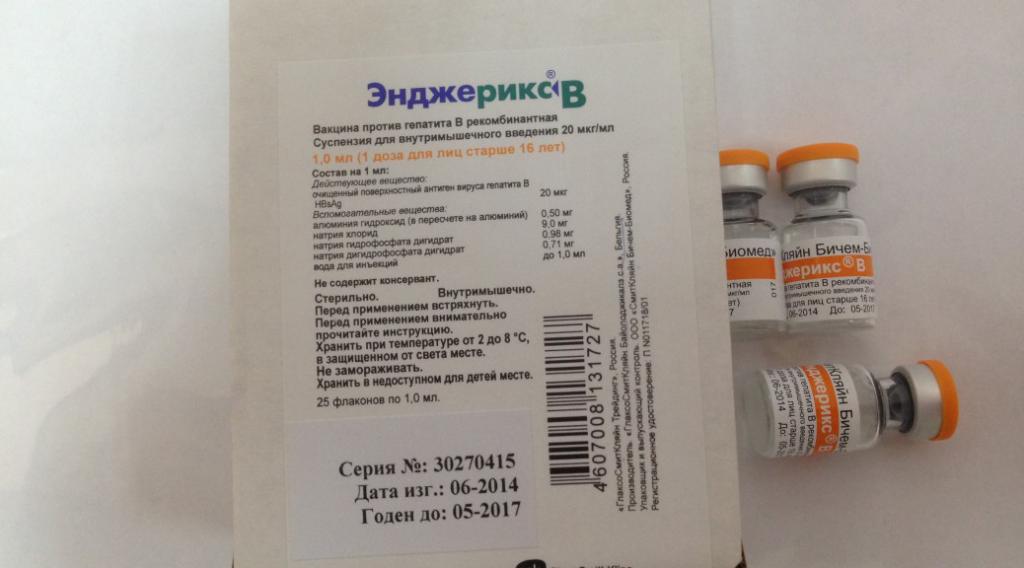 Вакцина Энджерикс-В