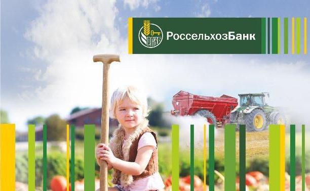  ао российский сельскохозяйственный банк
