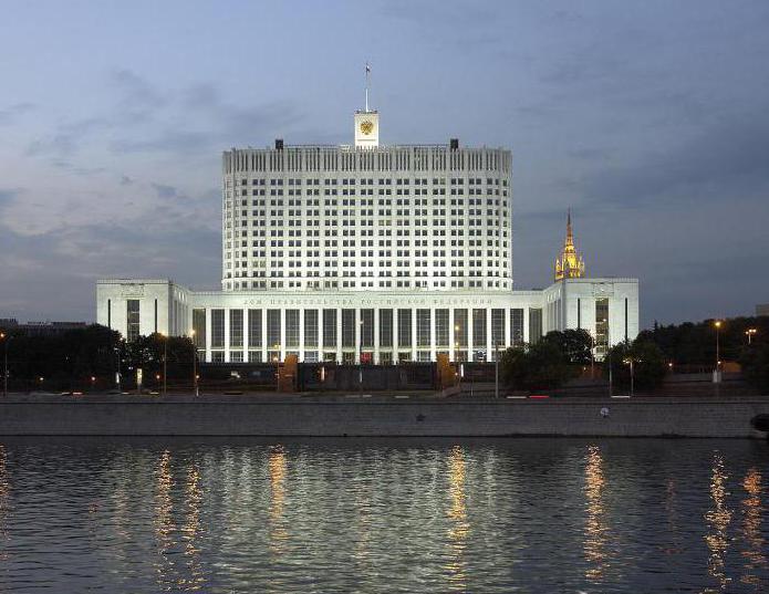  дом правительства российской федерации москва
