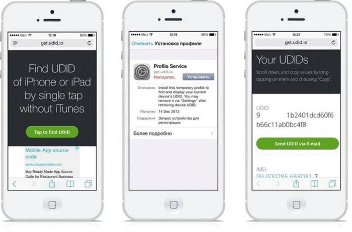  как узнать udid iphone если он заблокирован 