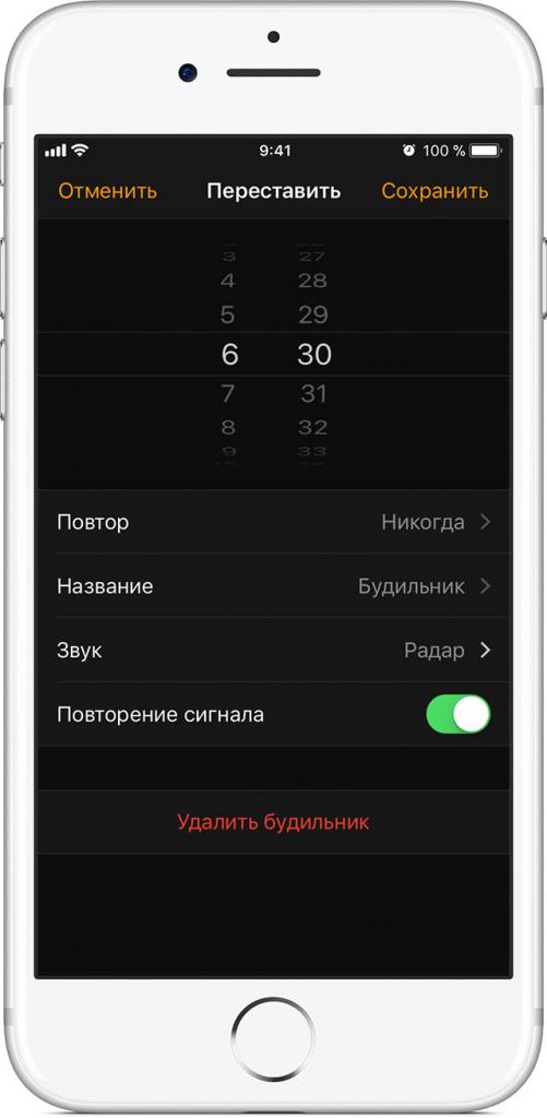 Почему не работает будильник на айфоне 6