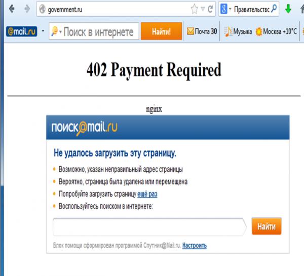 402 Payment required что это