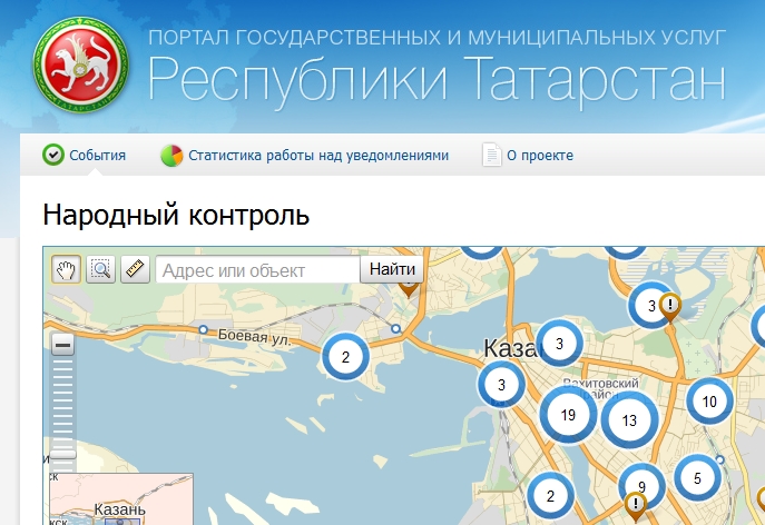 народный контроль татарстан казань