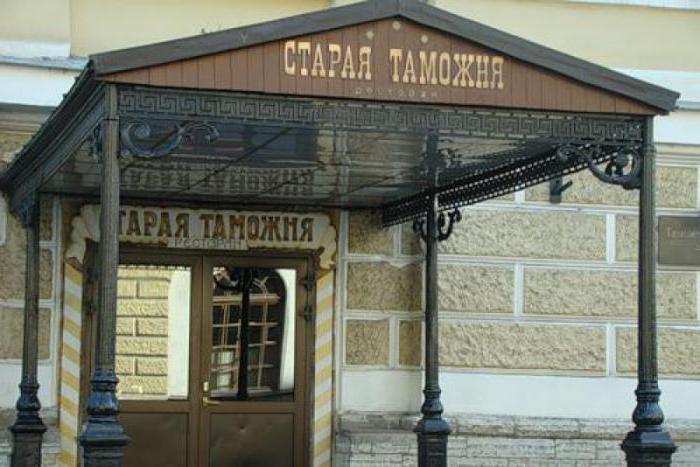 старая таможня спб