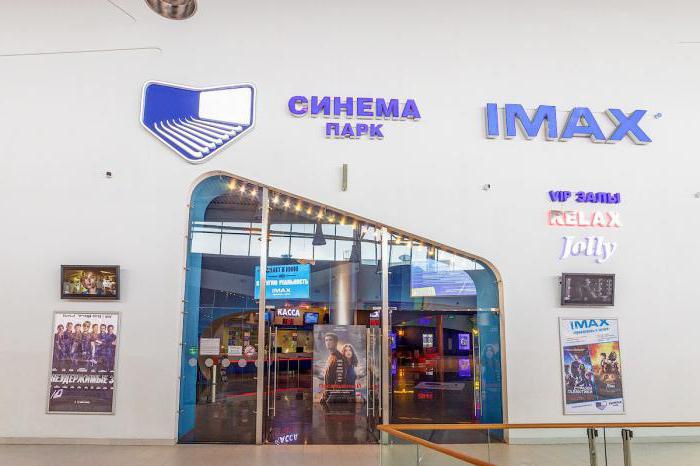 movie theater moon Ulyanovsk