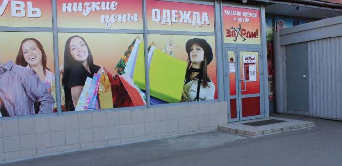 магазины верхней одежды в омске
