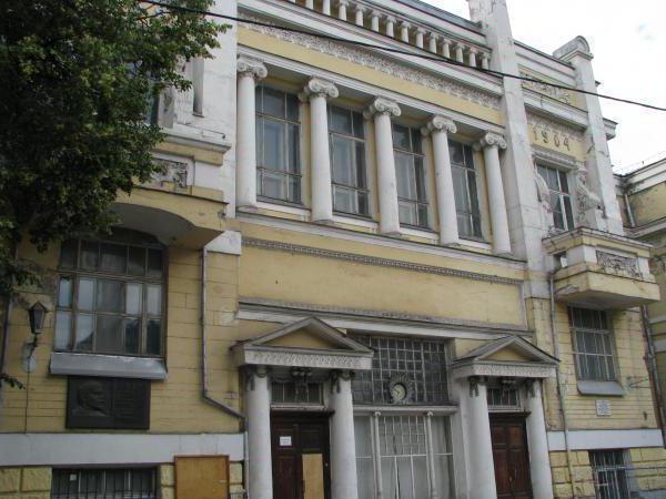 Русский национальный институт