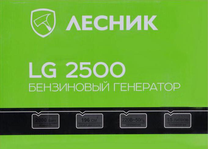 генератор лесник lg 2500 инструкция