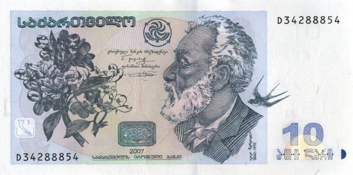 денежная единица грузии курс к рублю
