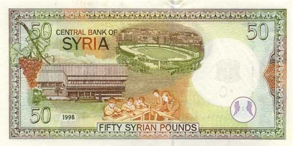 50 сирийских фунтов