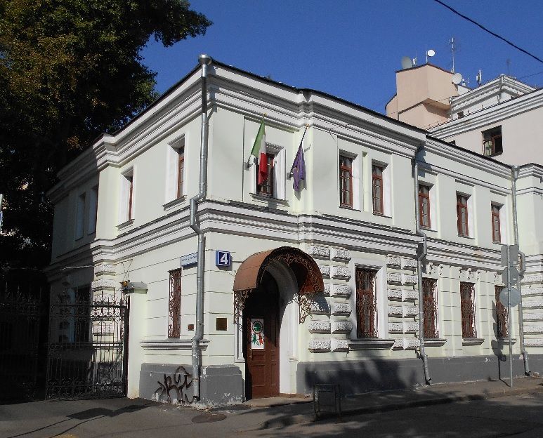 итальянский институт культуры в москве