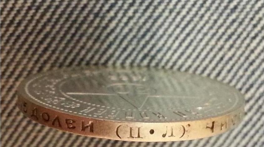 Coin 50 kopecks 1922