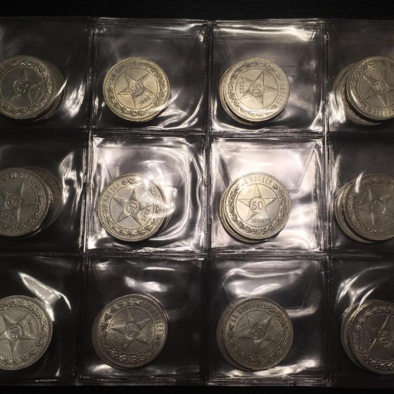 Монета 50 копеек 1922 года серебро
