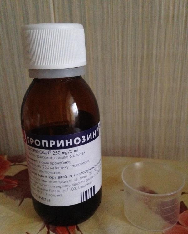 гроприносин противовирусный препарат сироп