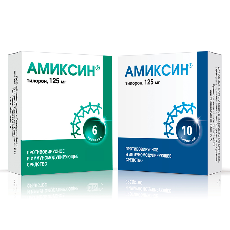 Иммуномодулирующие противовирусные препараты Амиксин. Амиксин 60мг 5 шт. Как пить амиксин взрослому