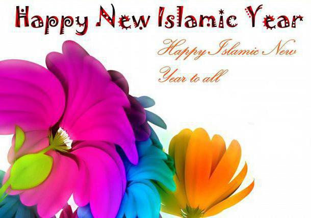 мусульманский новый год как называется