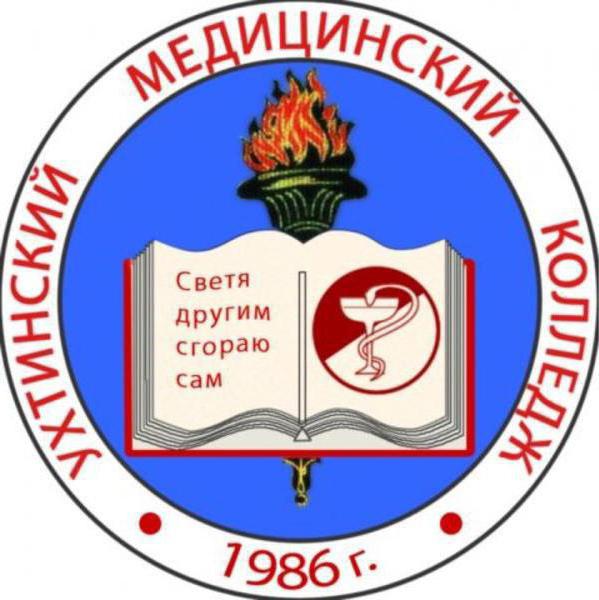 ухтинский медицинский колледж рейтинг