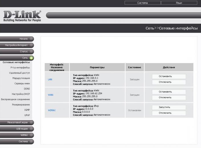 dir 620 настройка wifi пароль