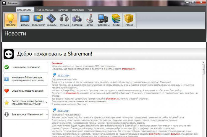 file sharing type Shareman