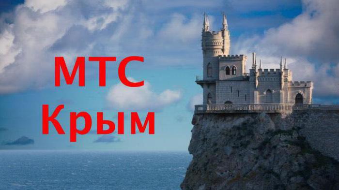 Позвонить оператору МТС Россия Крым