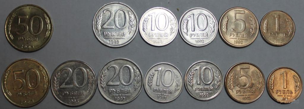 монеты до деноминации