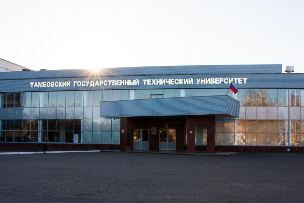 Tambov Technical University