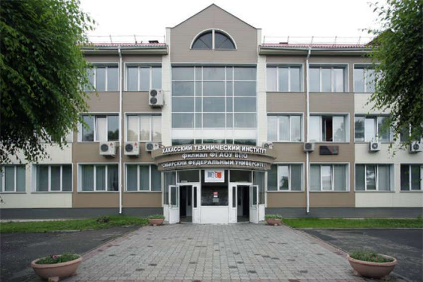 Хакасский технический университет