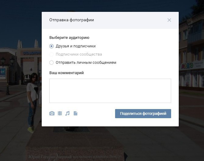 «ВКонтакте» вместе с социальным движением «Сменка» проводит конкурс для школьников