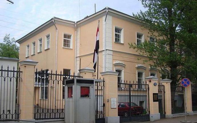 Посольство Египта в Москве
