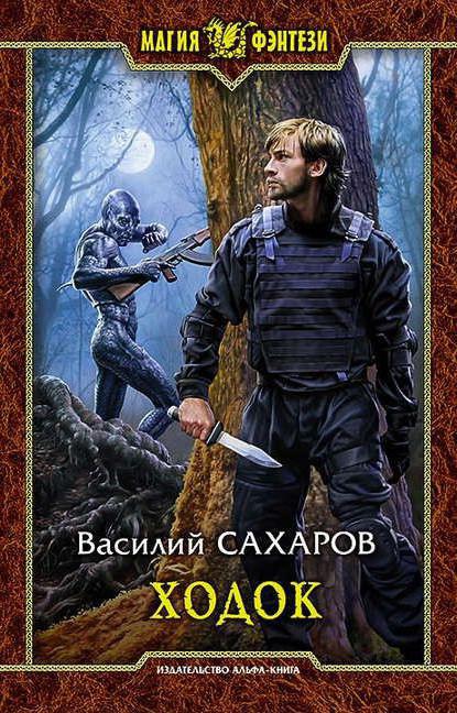 Петренко обменивает редкий артефакт на 2 экзоскелета у сахарова сталкер народная солянка 2016