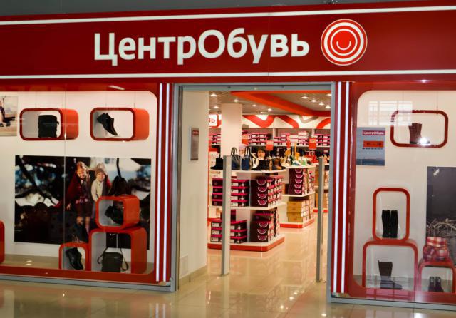 магазины центробувь в москве