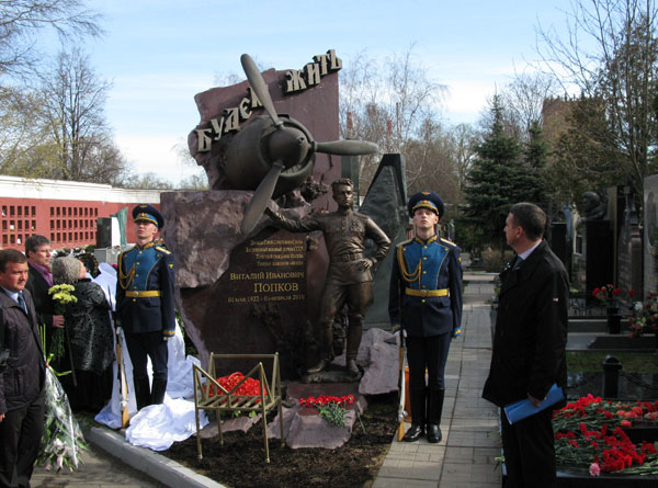 Памятник на могиле Попкова