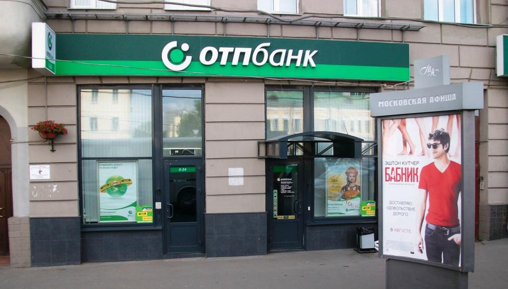 отп банк новосибирск отзывы о кредитах