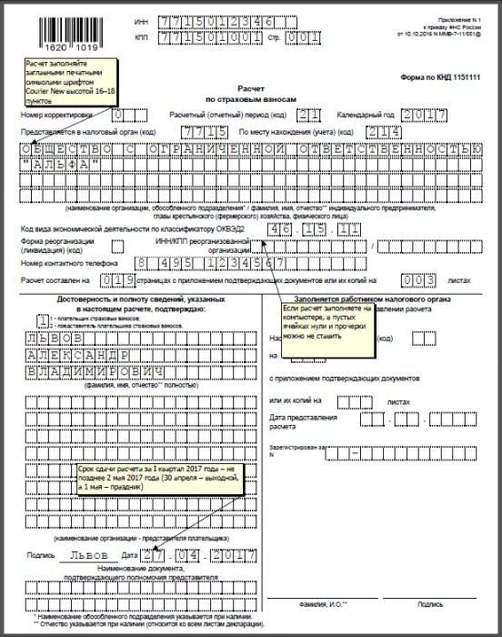 how to fill in the calculation of insurance premiums for the half year