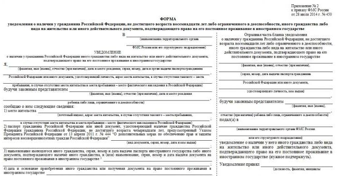 dual citizenship notification sample