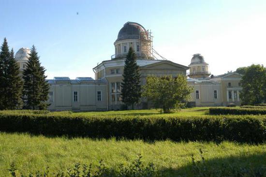 пулковская обсерватория