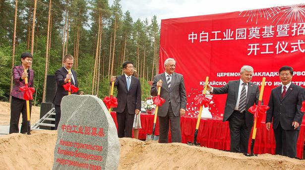 строительство китайско белорусского индустриального парка