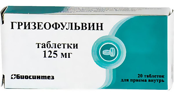 Противогрибковые таблетки "Гризеофульвин"
