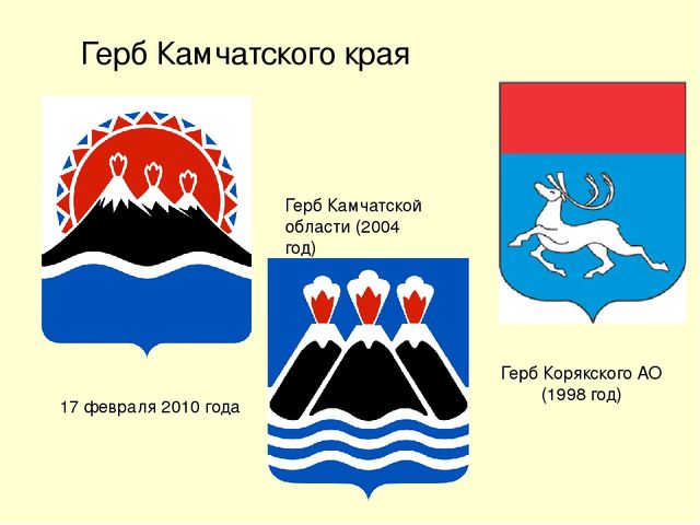 Герб дальнего востока рисунки