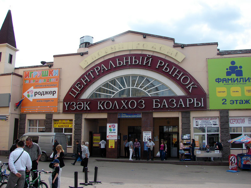 Центральный рынок Казани