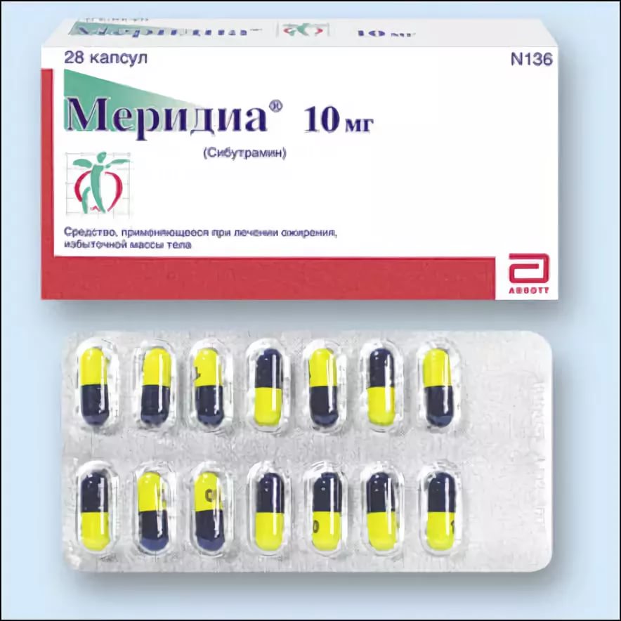 Меридиа для похудения. Меридиа 10 мг. Препарат с сибутрамином меридиа. Меридиа 15 мг. Меридиа лекарство.