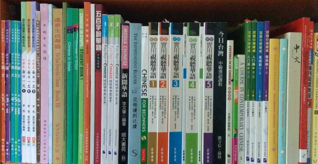 Китайские учебники