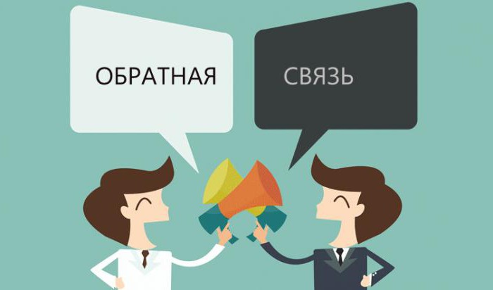 ваша обратная связь