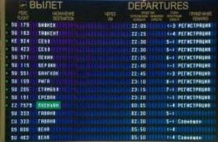 Аэропорт спиченково расписание