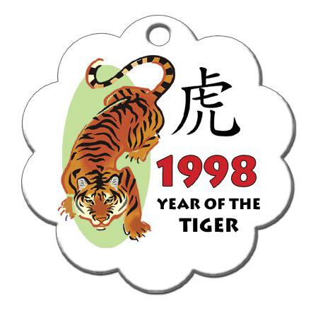 1998 год какого тигра